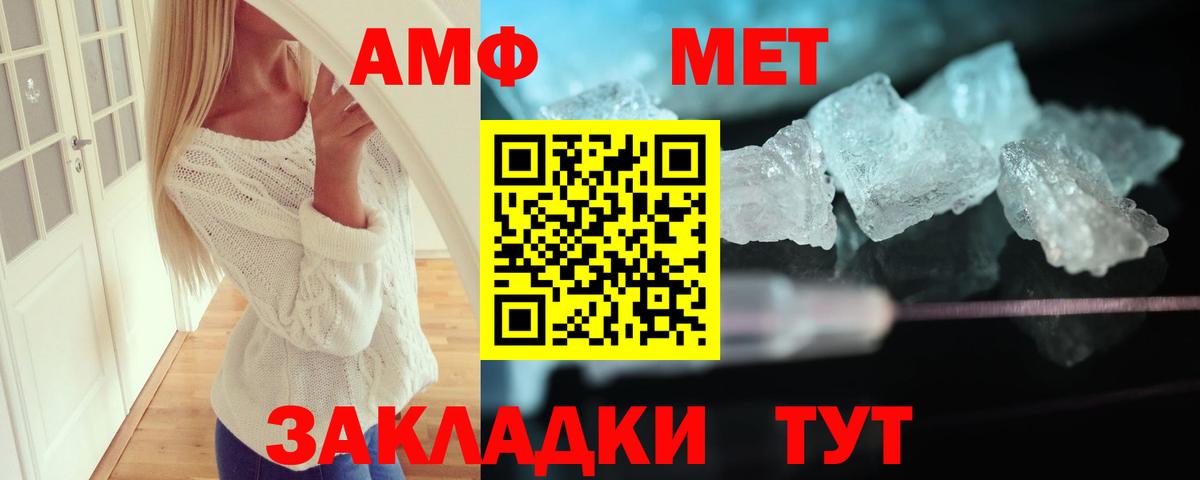 АМФ  Вход с VPN  Amphetamine  Amphetamine Розовый  Мирный 