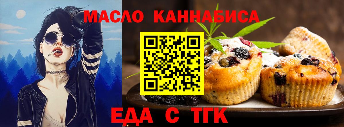 Мирный  Еда ТГК конопля  Вход с VPN 