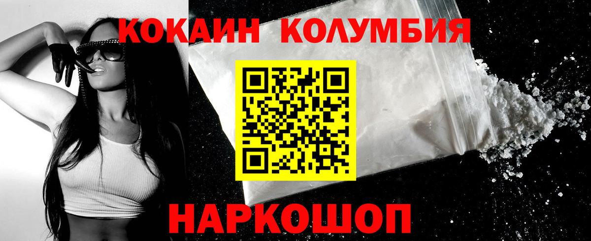 что такое наркотик  Cocaine FishScale  COCAIN  Вход с VPN  Мирный 