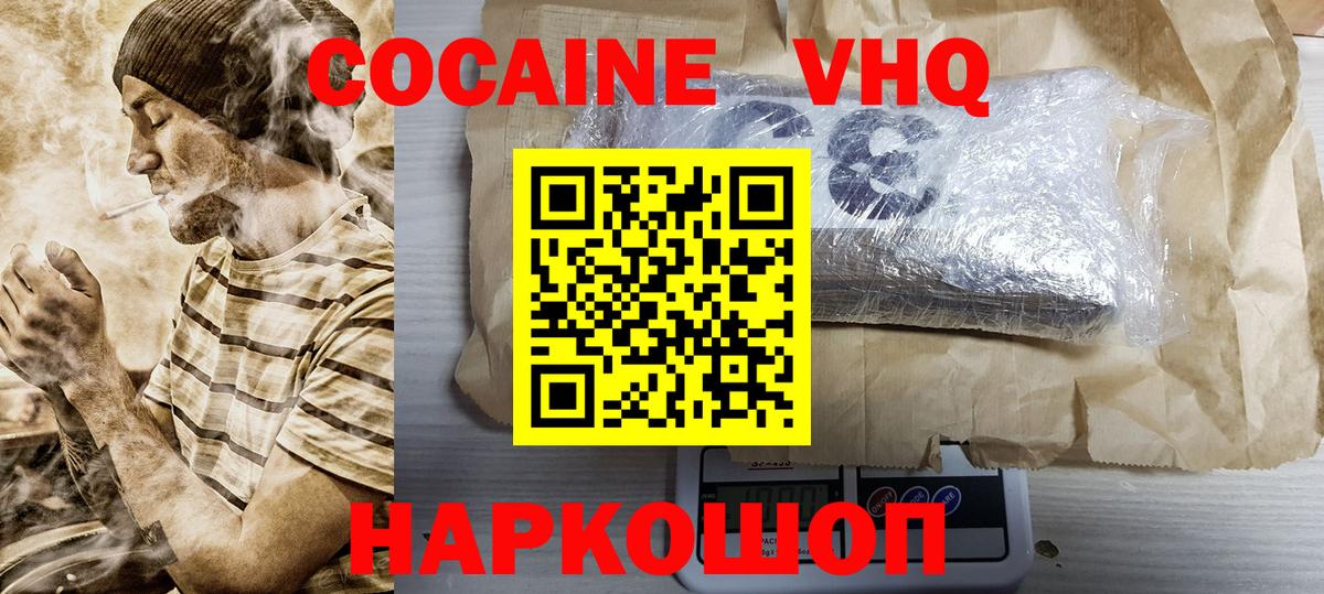 COCAIN Перу Мирный