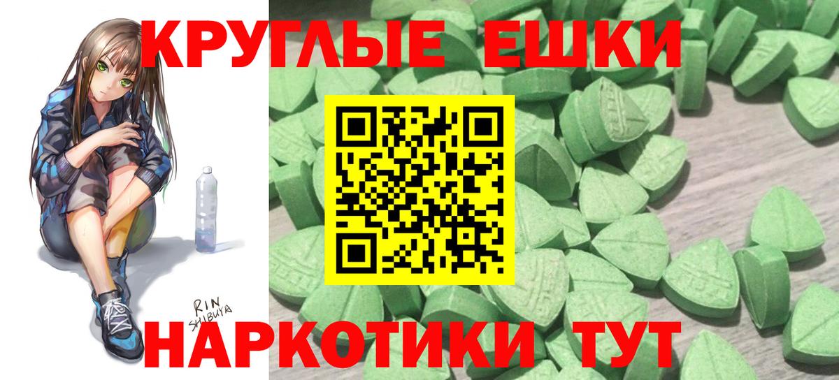 ЭКСТАЗИ 300 mg  Ecstasy Philipp Plein  ЭКСТАЗИ  Вход с VPN  Мирный 