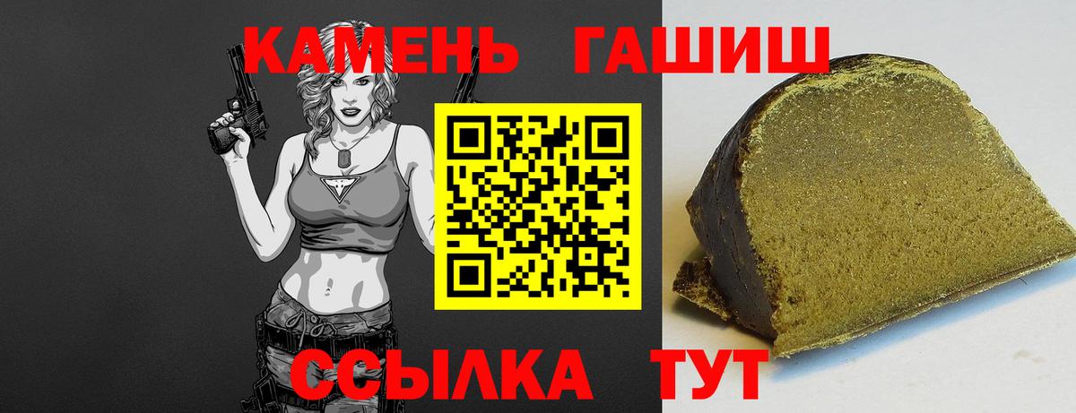 ГАШИШ гарик  где найти наркотики  Мирный  Вход с VPN  ГАШИШ 