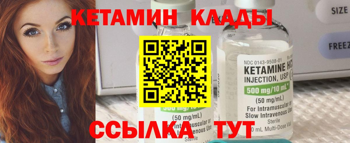 Мирный  КЕТАМИН ketamine  Вход с VPN  КЕТАМИН ketamine 