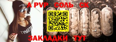 соль курить ск Донецк