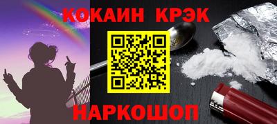 кокаин Дубна