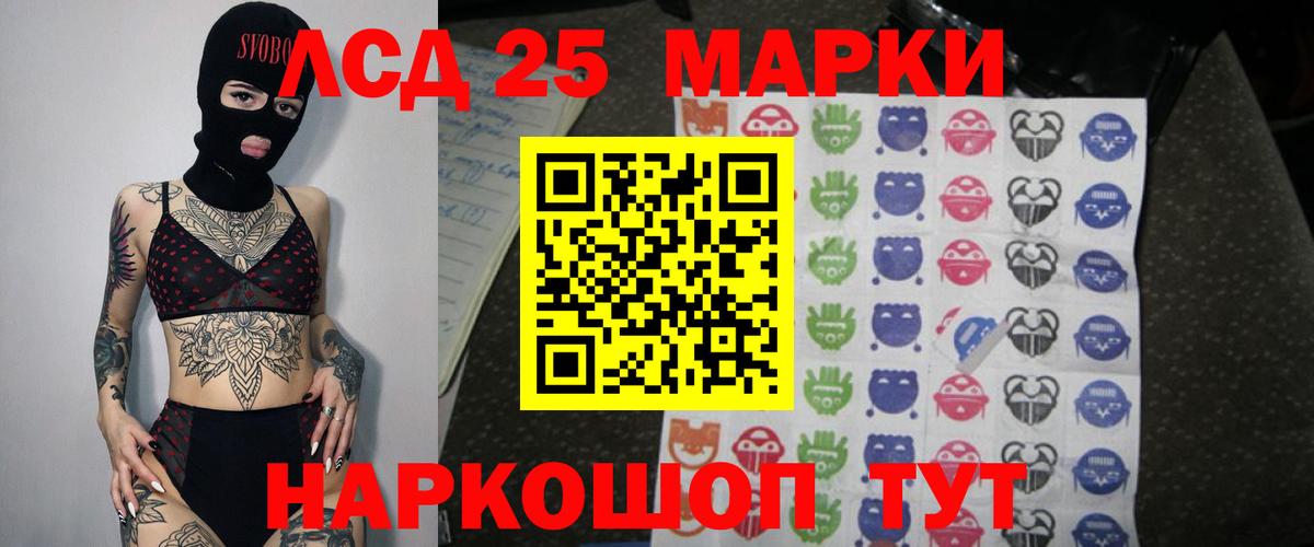 LSD-25 экстази кислота  Вход с VPN  LSD-25 экстази кислота  OMG сайт  Мирный 