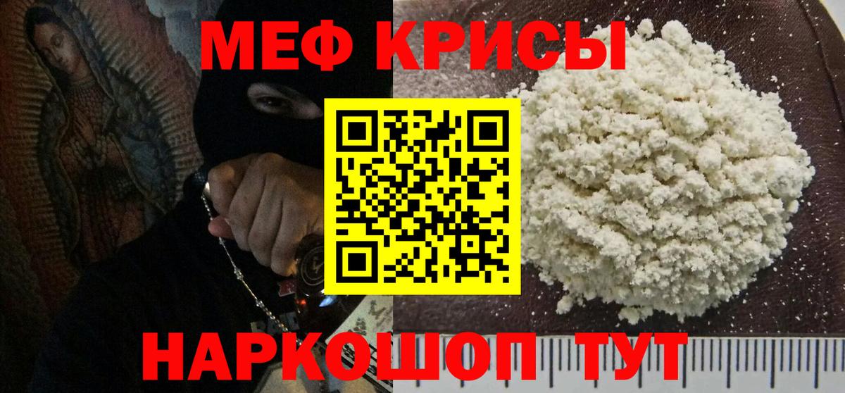 Мирный  Мефедрон  Мефедрон  МЕФ 4 MMC  Вход с VPN 