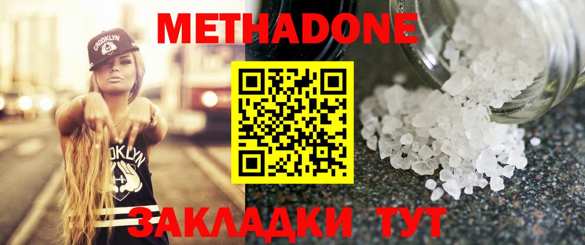 Мирный  MEGA ONION  Вход с VPN  МЕТАДОН кристалл 