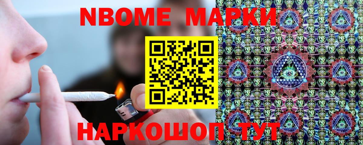 Мирный  Марки 25I-NBOMe 1,5мг  Вход с VPN 