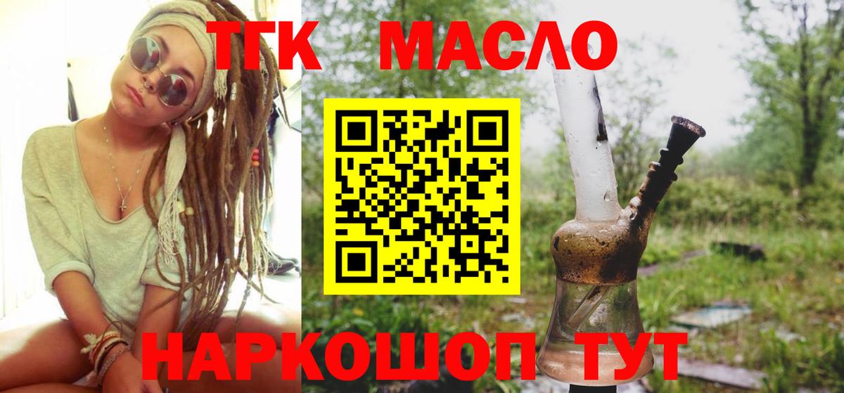 Дистиллят ТГК жижа Мирный